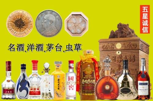 荷泽国尊烟酒商行