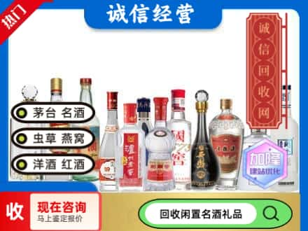 荷泽回收酒